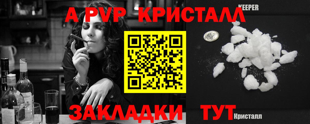 Alfa_PVP крисы CK Дзержинск