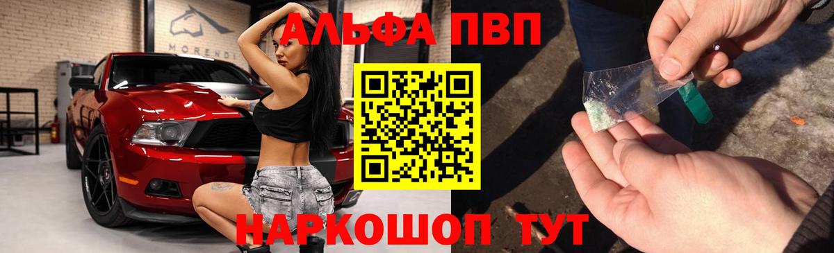 A-PVP VHQ  Вход с VPN  A-PVP крисы CK  Дзержинск  А ПВП кристаллы 