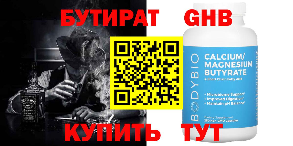 Бутират бутик  Вход с VPN  Бутират  Дзержинск 