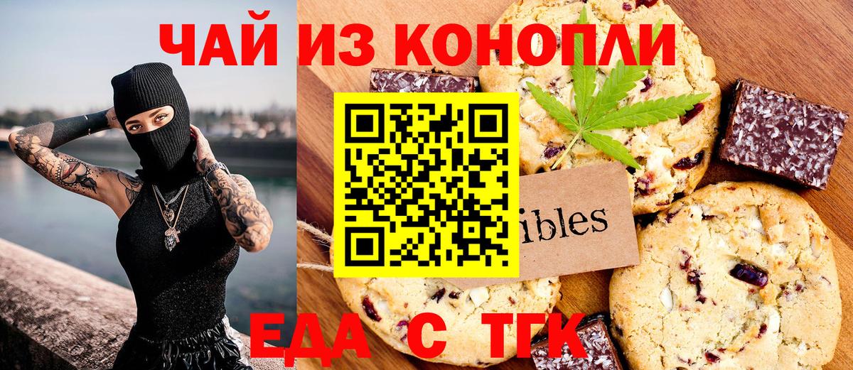Дзержинск  Canna-Cookies марихуана  Вход с VPN 