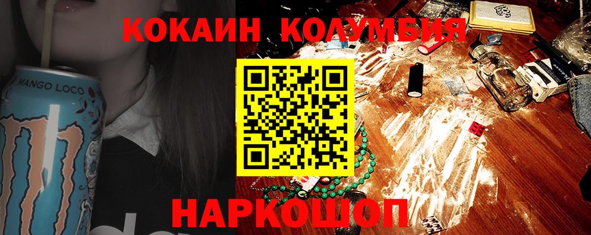 купить наркоту  Вход с VPN  Дзержинск  Кокаин FishScale 