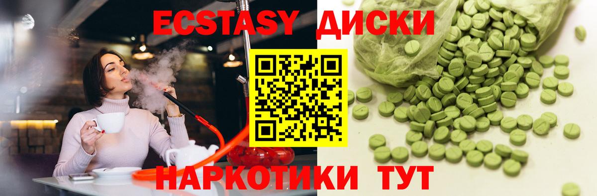 Экстази ешки  Вход с VPN  мориарти наркотические препараты  Дзержинск  Экстази 