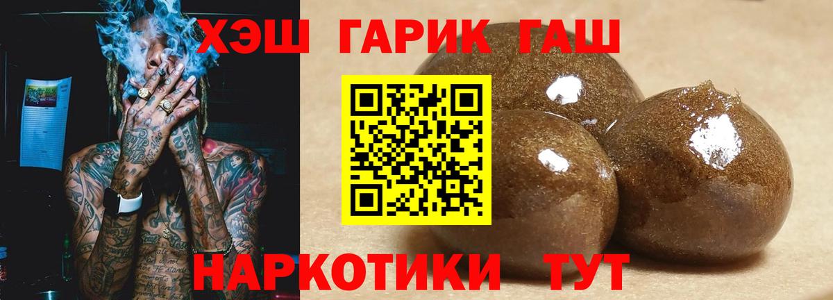 Дзержинск  Гашиш Ice-O-Lator  ГАШ  Вход с VPN 