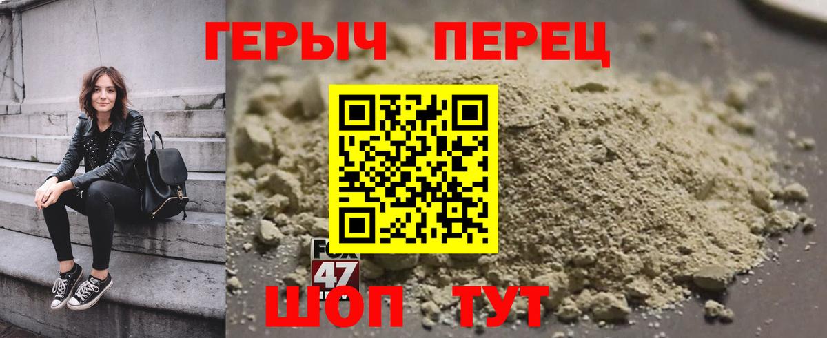 Героин Heroin  Героин  Дзержинск  Вход с VPN 