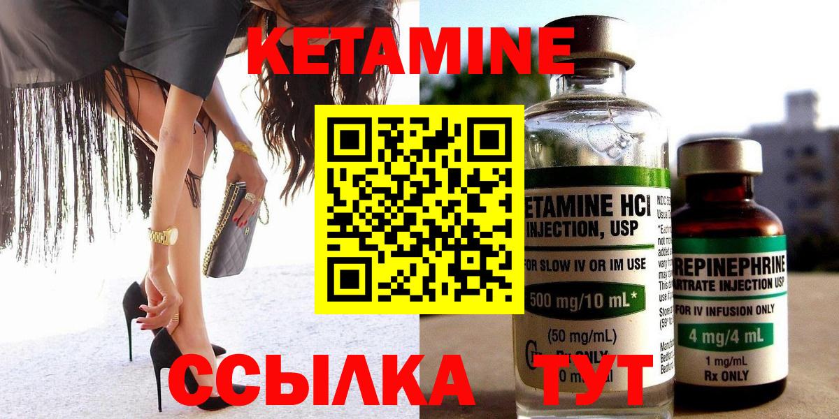 дарк нет Telegram  Кетамин VHQ  Вход с VPN  КЕТАМИН ketamine  Дзержинск 