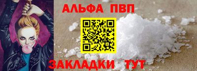 ALPHA-PVP Краснознаменск