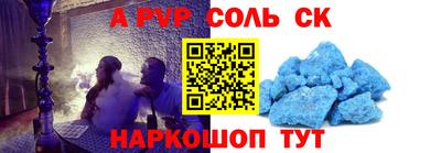 ALPHA-PVP Краснознаменск