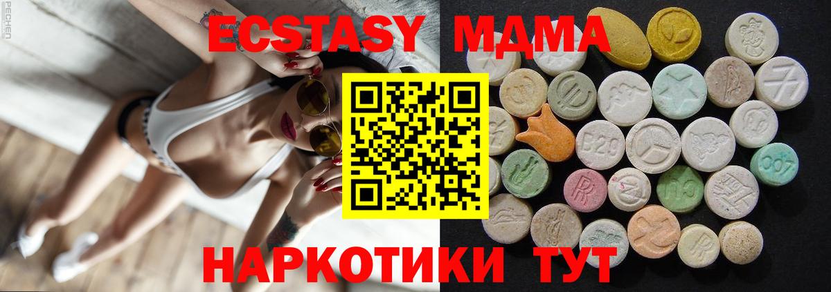 MDMA  МДМА кристаллы  Вход с VPN  MDMA Molly  Дзержинск 
