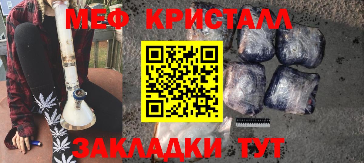 Дзержинск  Мефедрон VHQ  Вход с VPN 