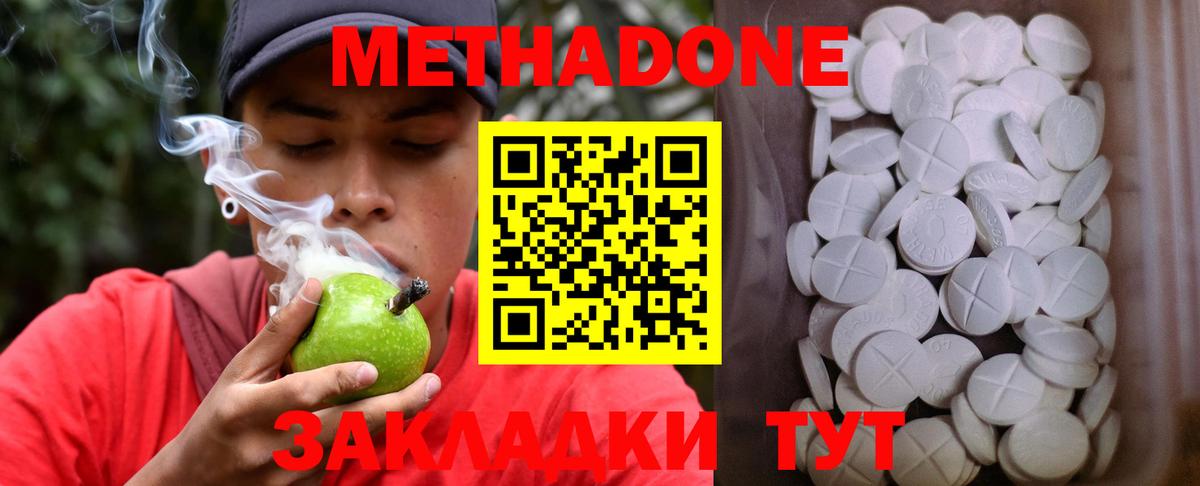 Дзержинск  ссылка на мегу маркетплейс  Вход с VPN  МЕТАДОН кристалл 