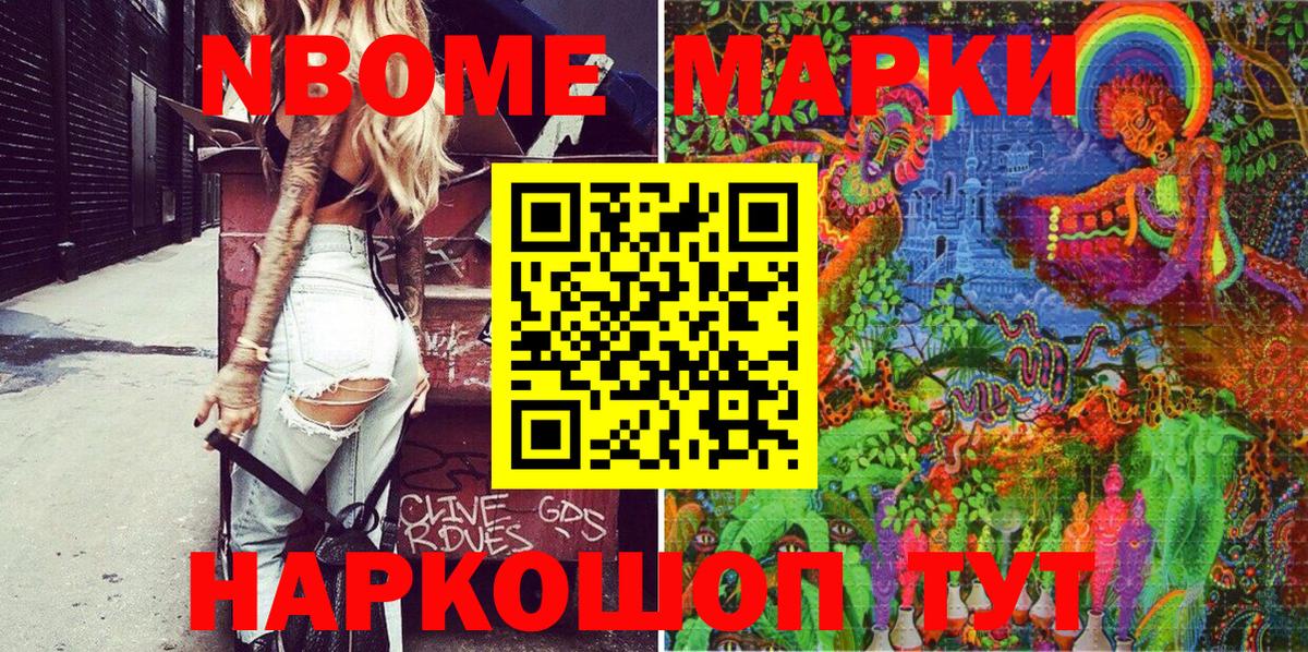Марки N-bome  Марки 25I-NBOMe 1500мкг  Вход с VPN  Дзержинск 