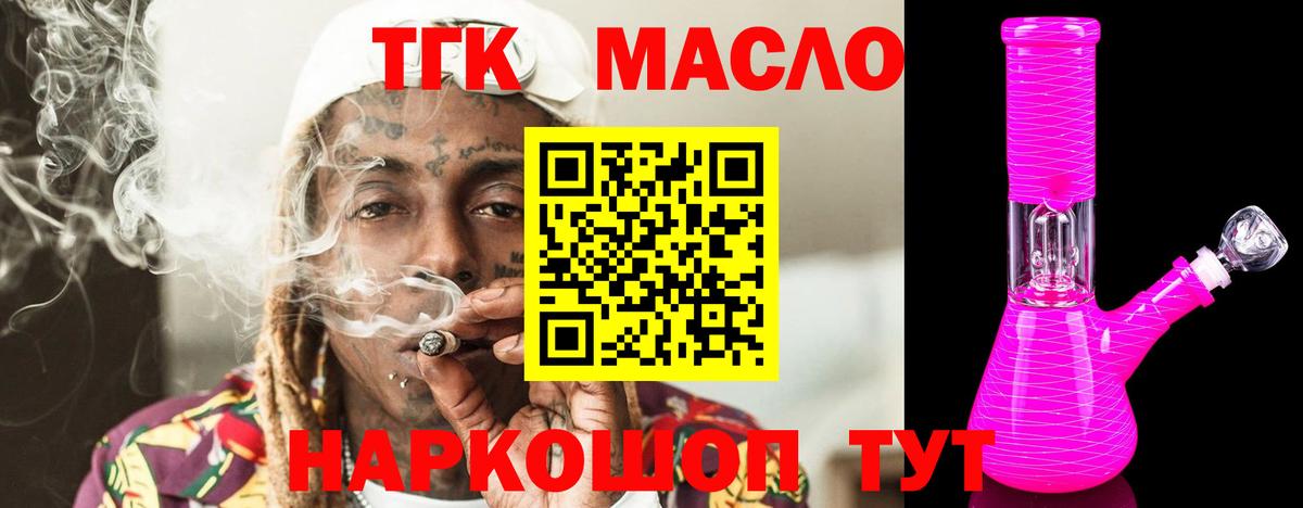 наркотики  Дистиллят ТГК вейп с тгк  Вход с VPN  Дзержинск 