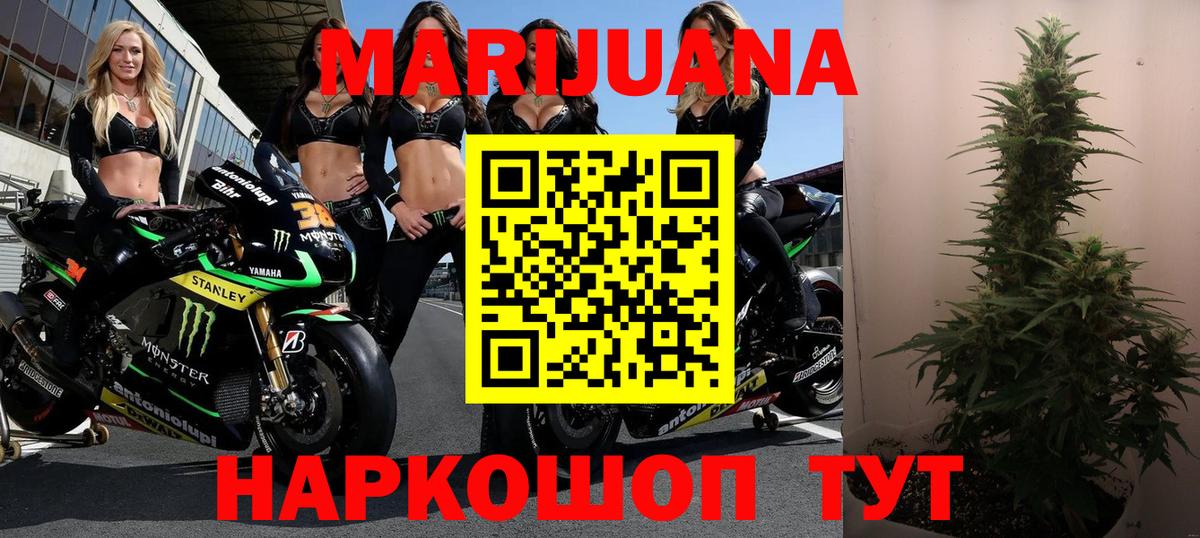 Шишки марихуана LSD WEED Дзержинск